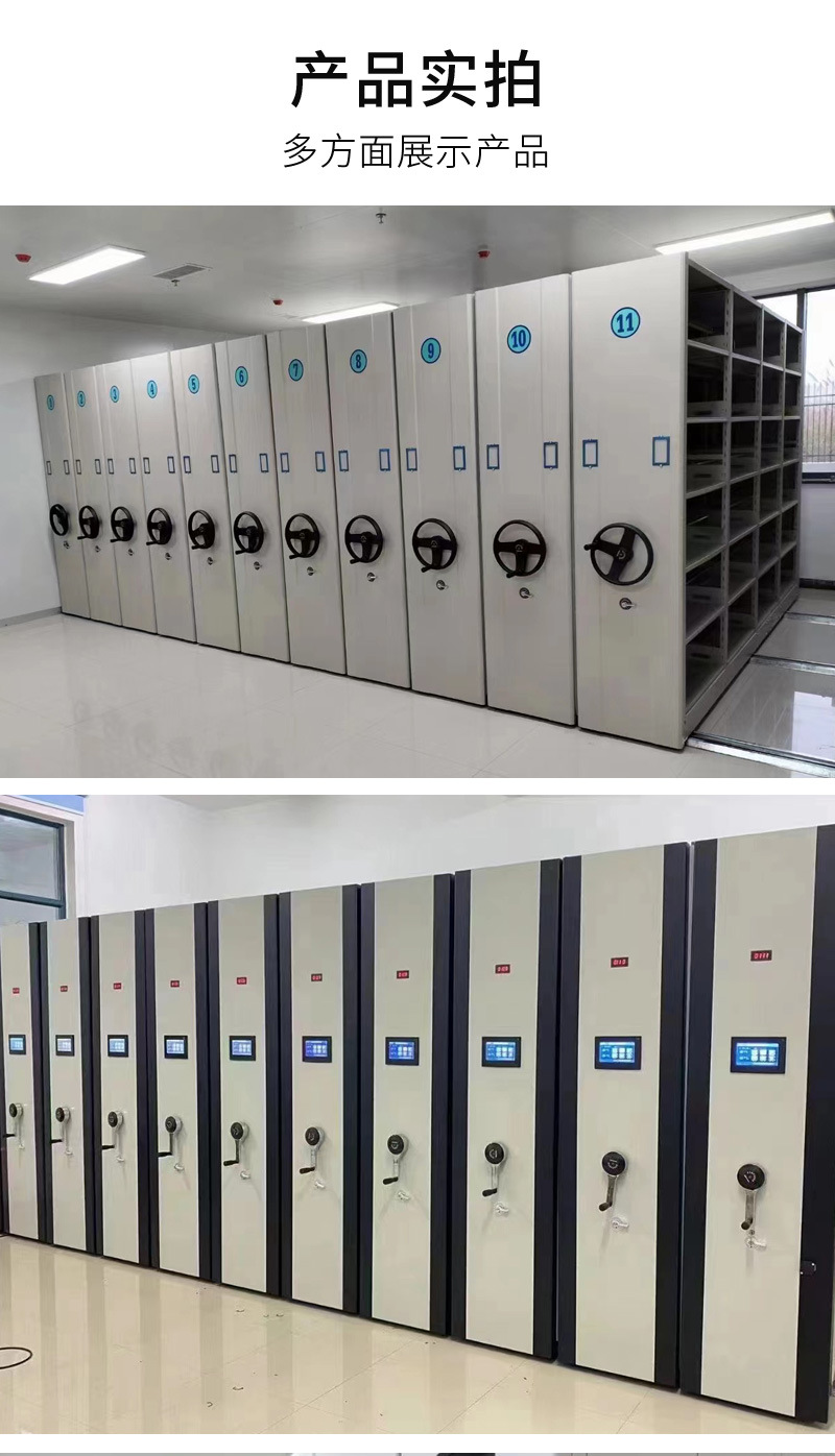 密集柜_09.jpg