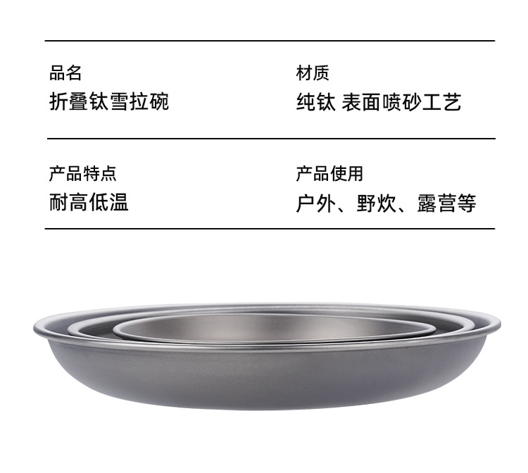 浅盘钛_03.jpg