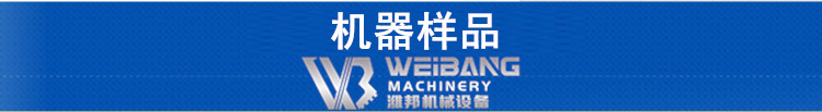 机器样品.jpg