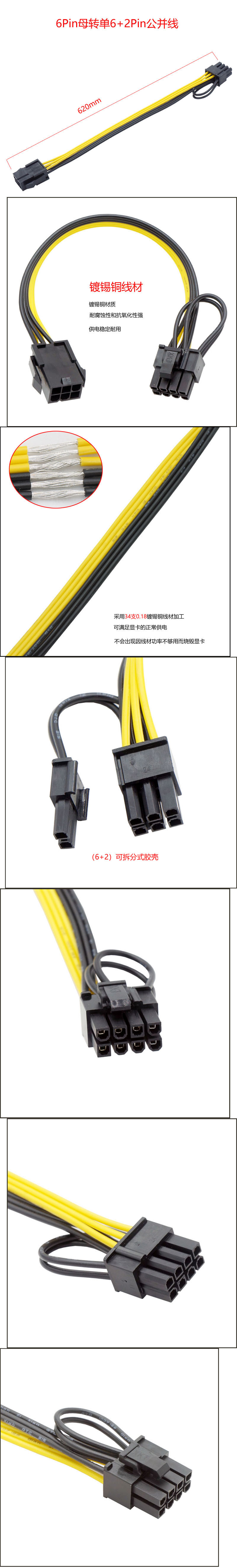 6Pin母转单6+2Pin公并线副本620mm.jpg