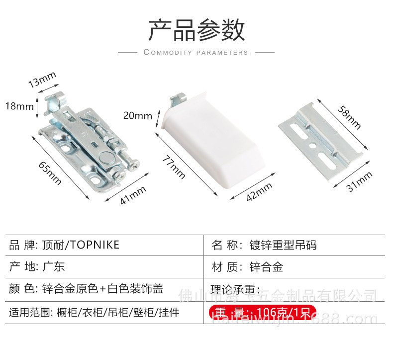 23橱柜壁柜吊码详情页(改）_19.jpg