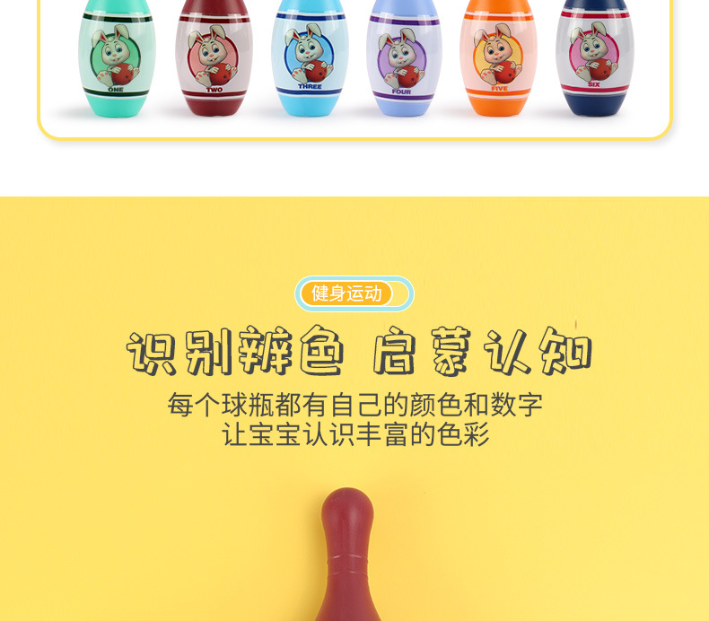 儿童保龄球_11