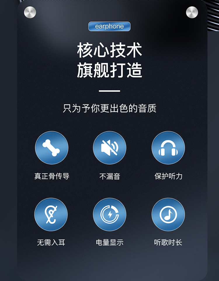 耳机详情页4_06.jpg