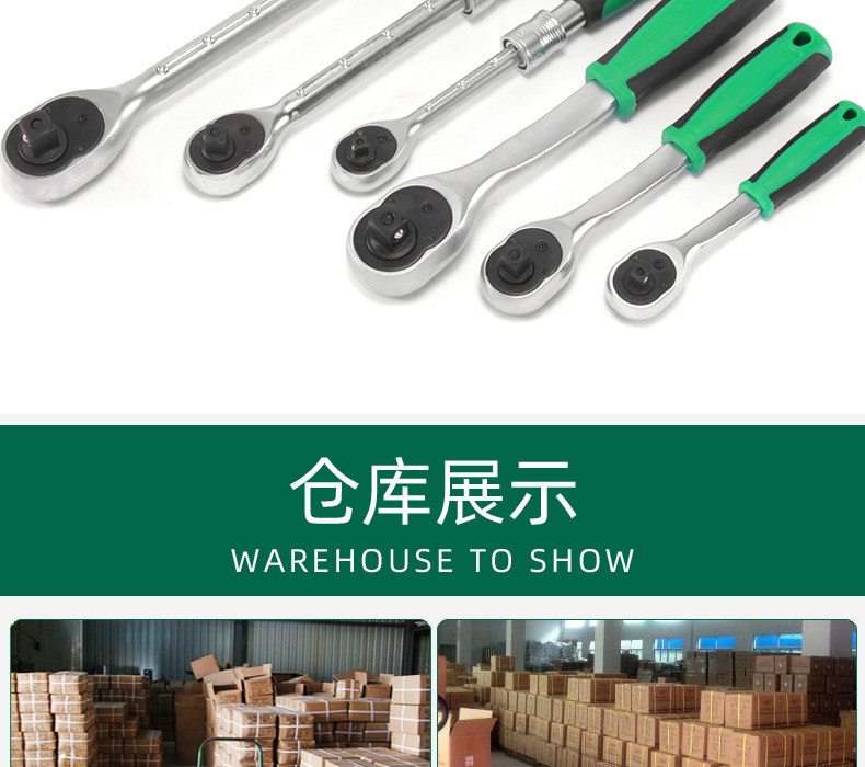 棘轮扳手 (10).png