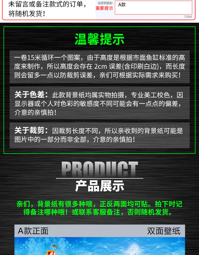 鱼缸壁画_新详情_04