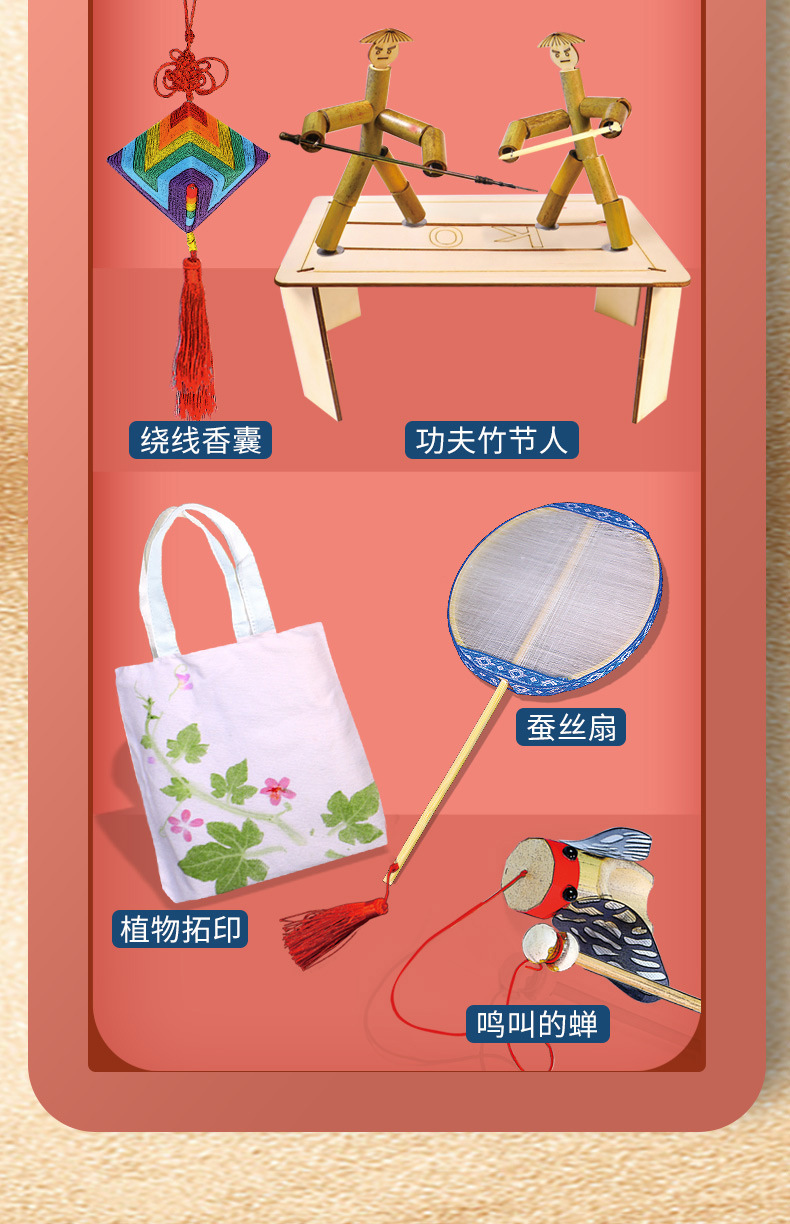 科学实验之非遗与工艺详情1_04