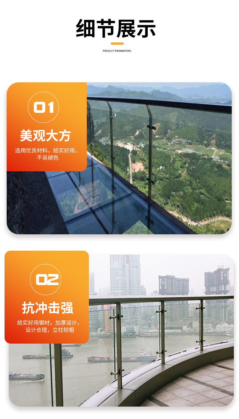 玻璃护栏-详情页_04.jpg