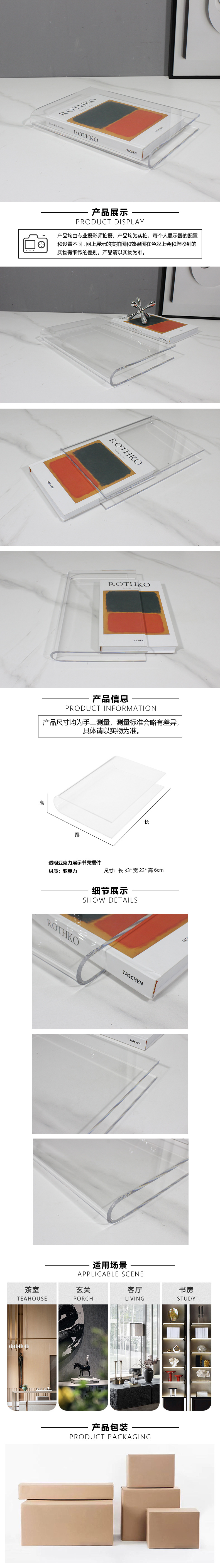 透明亚克力展示书壳摆件.jpg