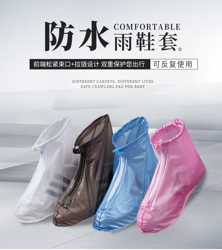PVC雨鞋套详情页_01.jpg