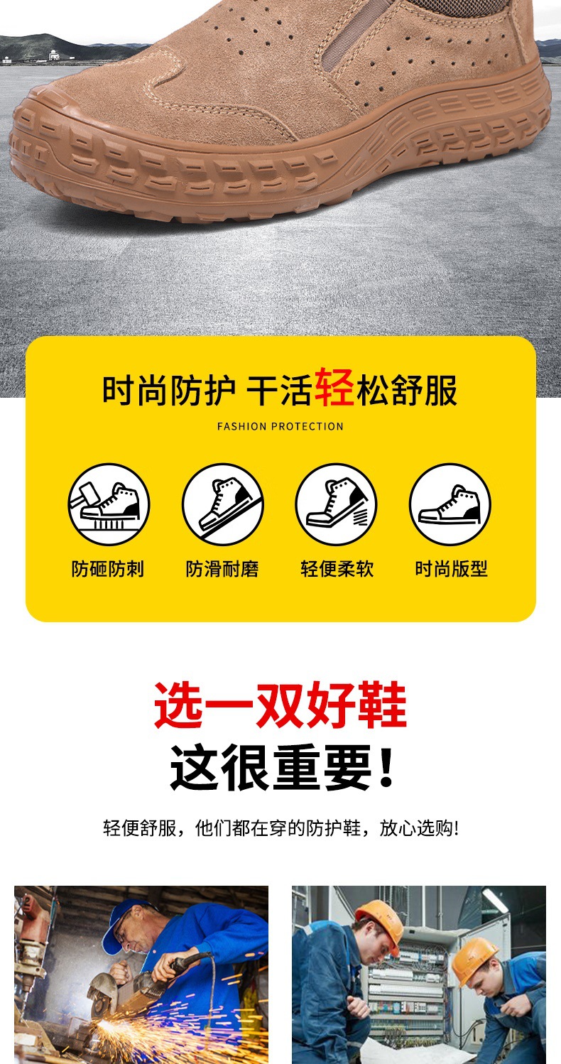 2036劳保鞋_002.jpg