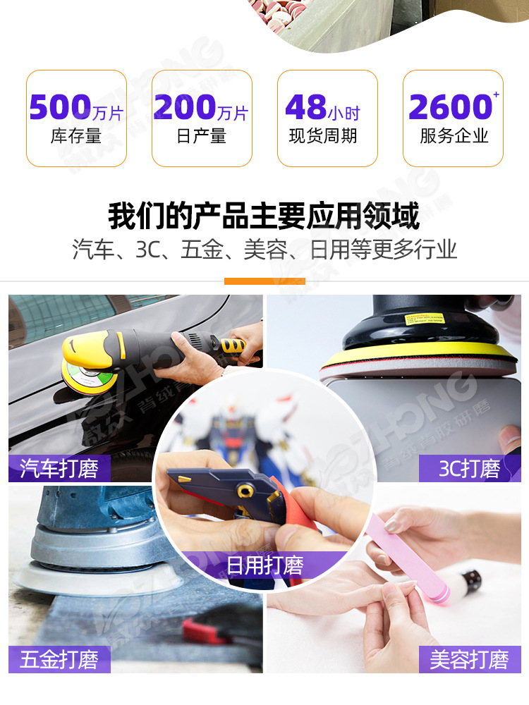 傲众粉色海绵砂纸 (2).jpg