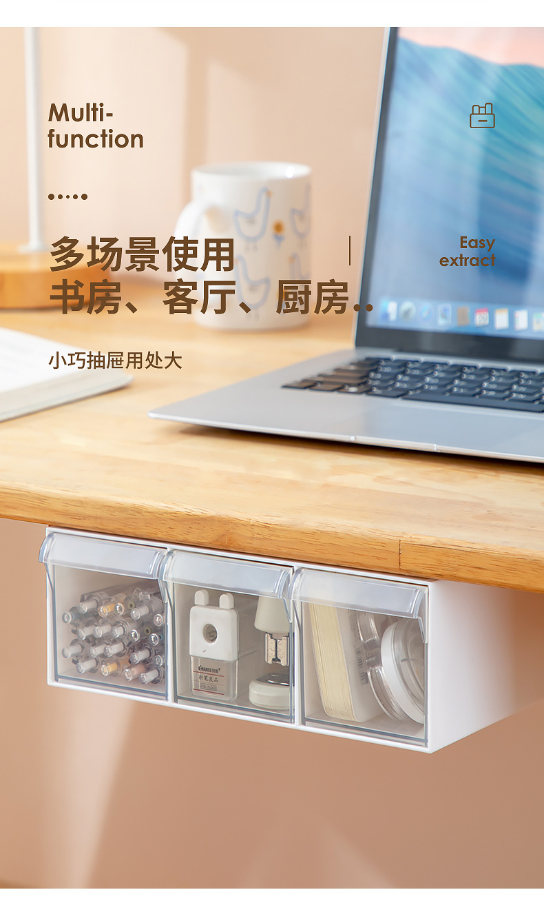 办公桌收纳盒口红化妆棉桌下抽屉式收纳盒书桌数据线文