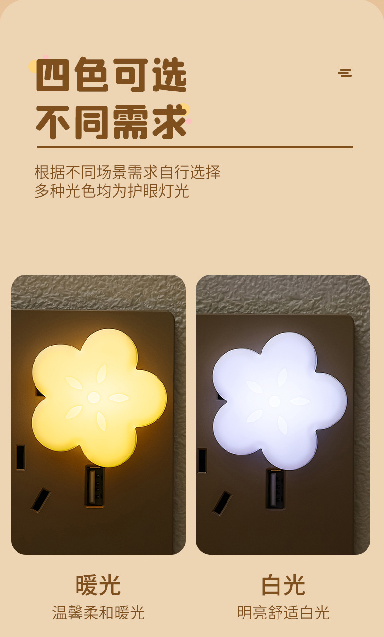 USB小夜灯_07.jpg