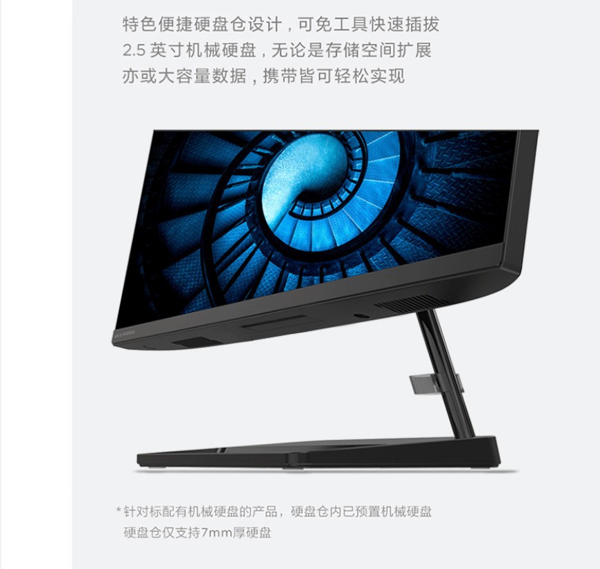 联想20