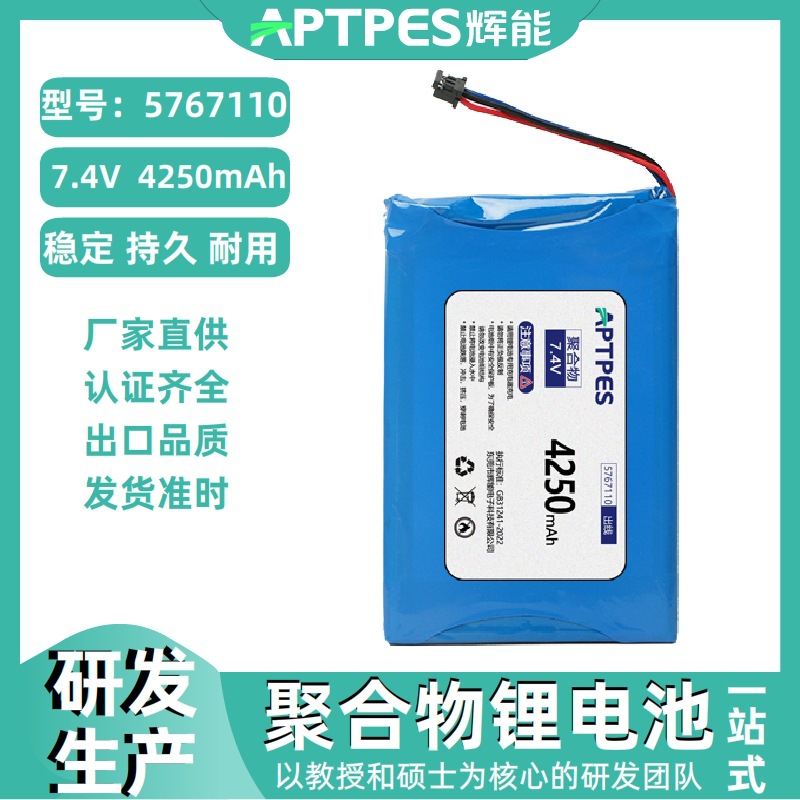 5767110-2s-7.4v-4250mAh-1.jpg