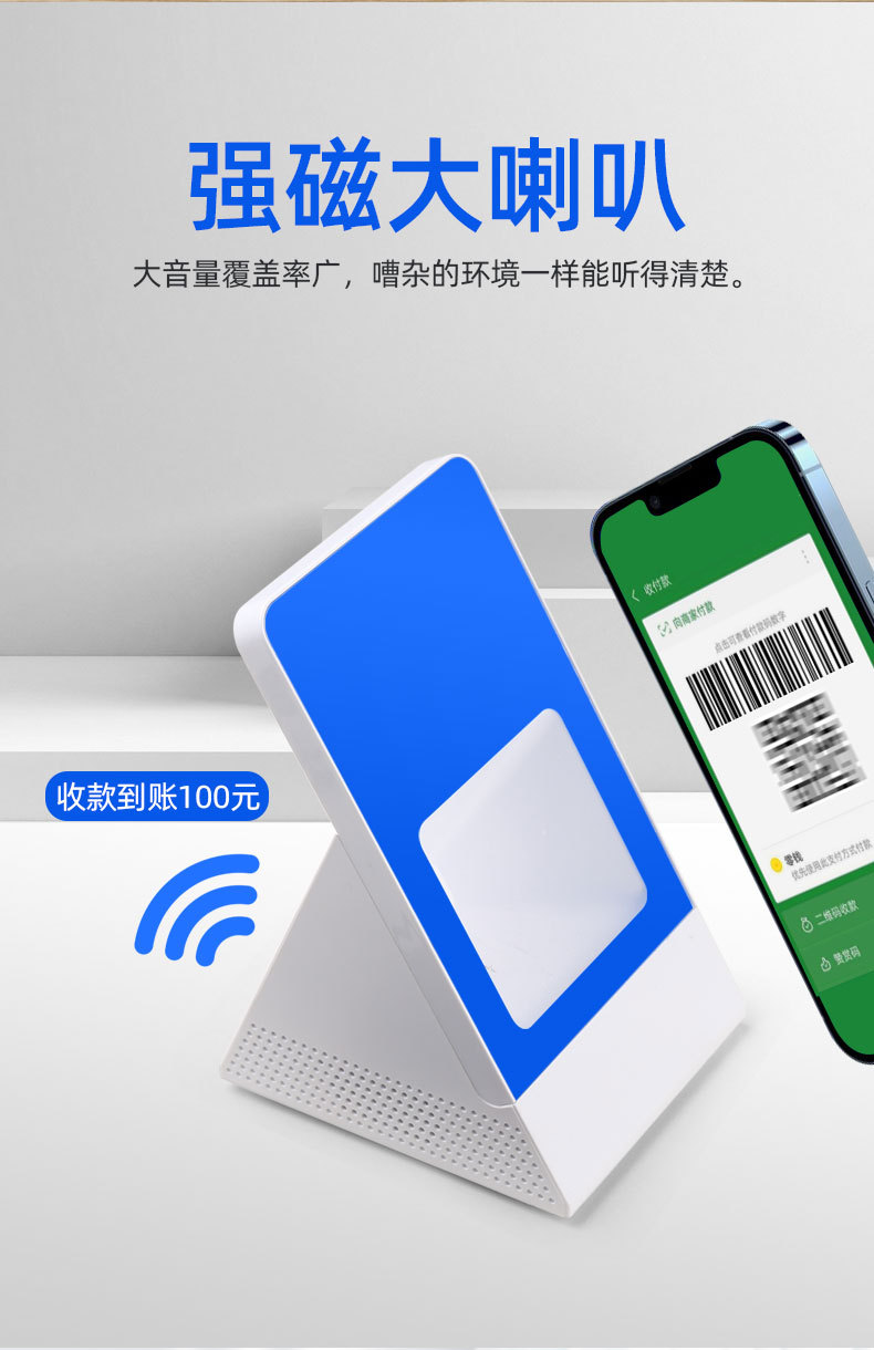 键盘收款音响_06