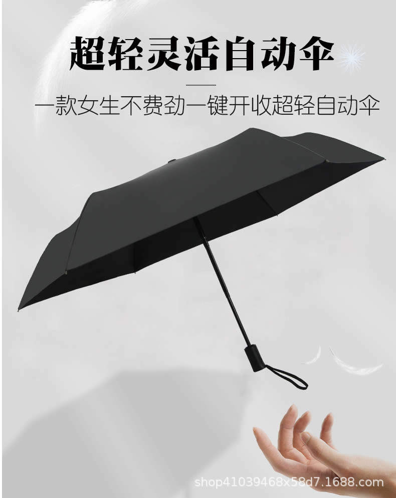 超轻色胶防晒自动伞11_01.jpg