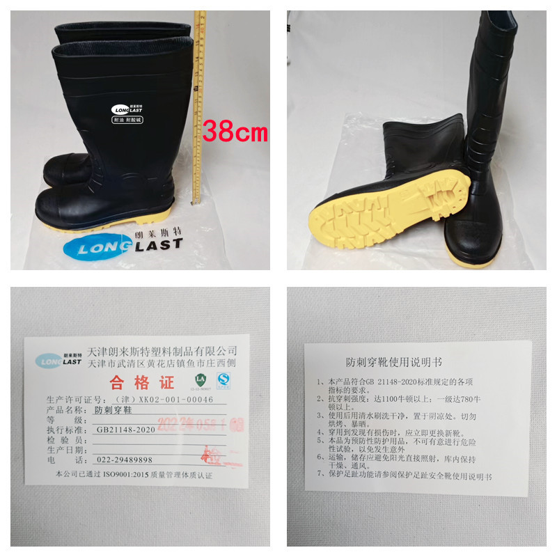 朗莱斯特防砸防穿刺-03