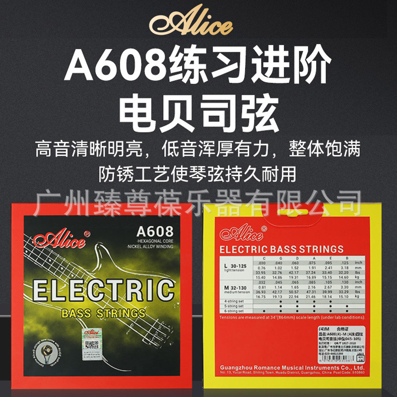A608贝司套弦8.jpg