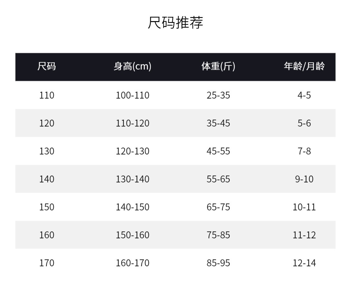 尺码标.jpg