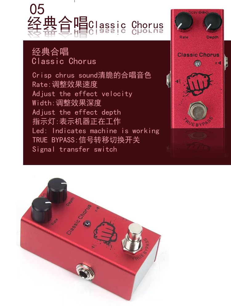 效果器_06