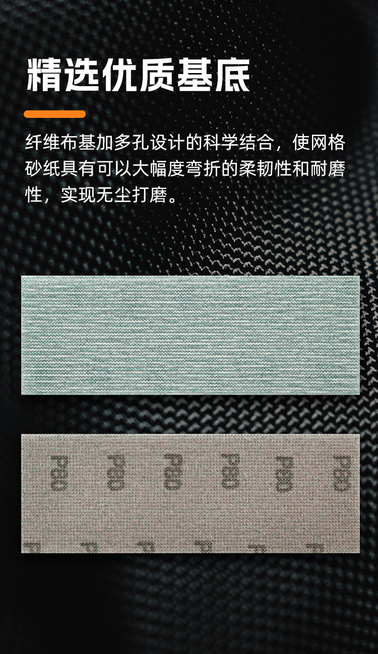 网格砂