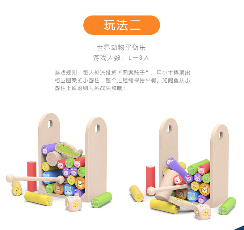 动物平衡乐详情_07.jpg