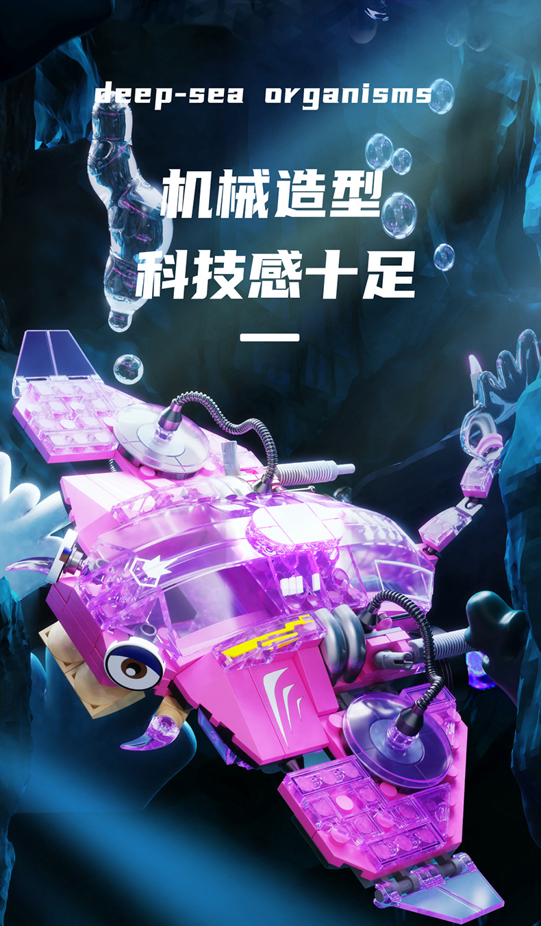 深海生物详情图_05.jpg