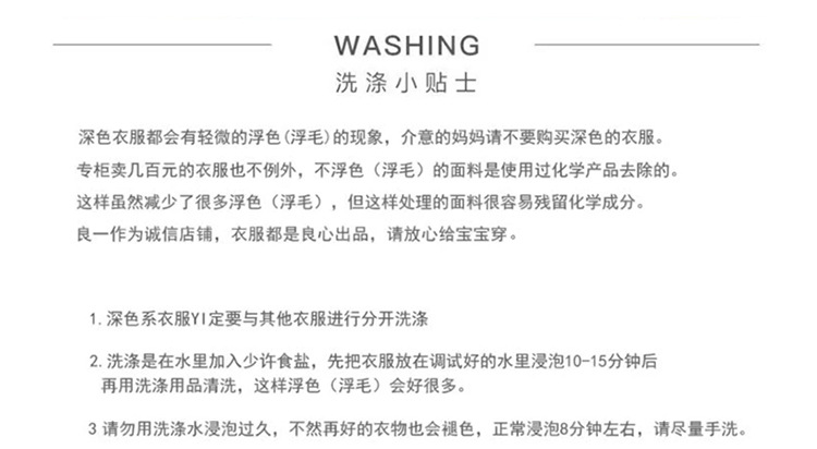 洗涤小贴士.jpg