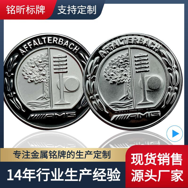 AMG汽车标牌