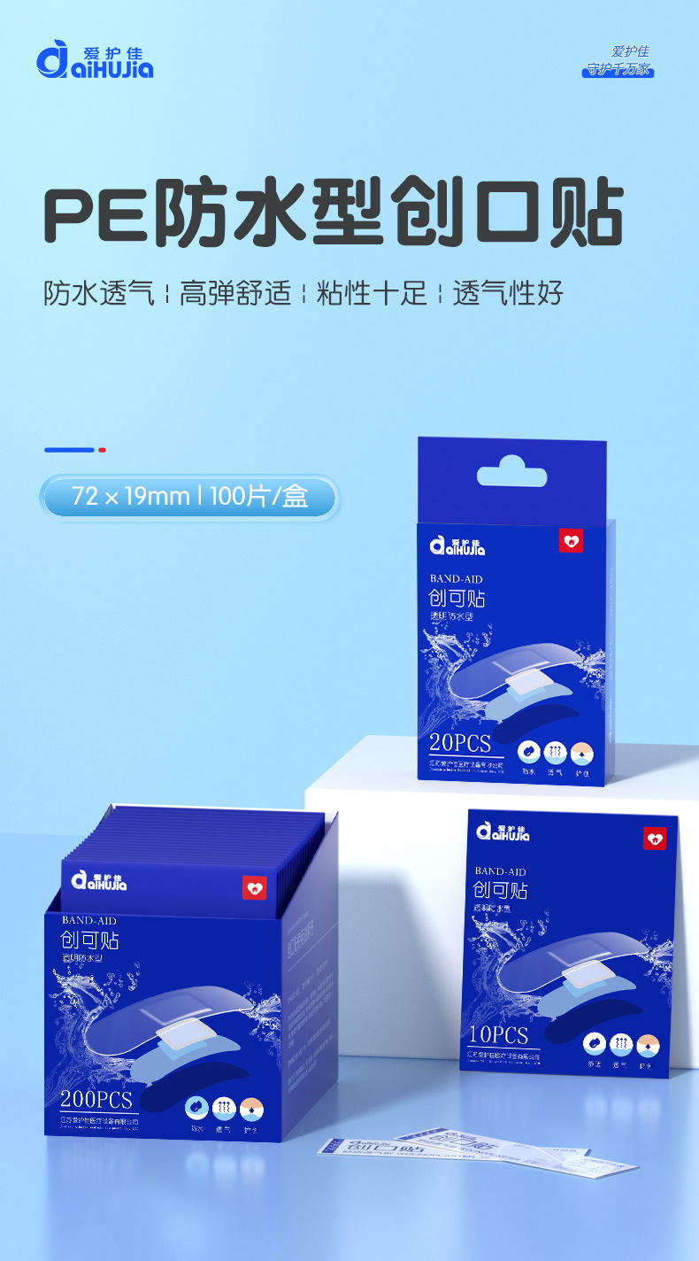 创可贴详情_01