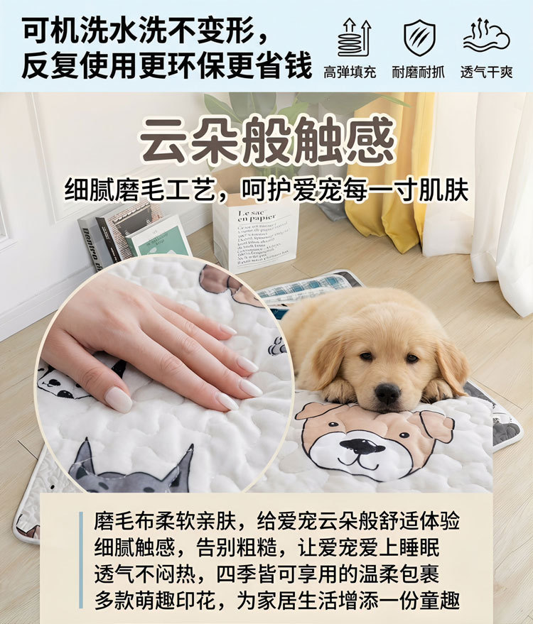 磨毛布宠垫 (3).jpg