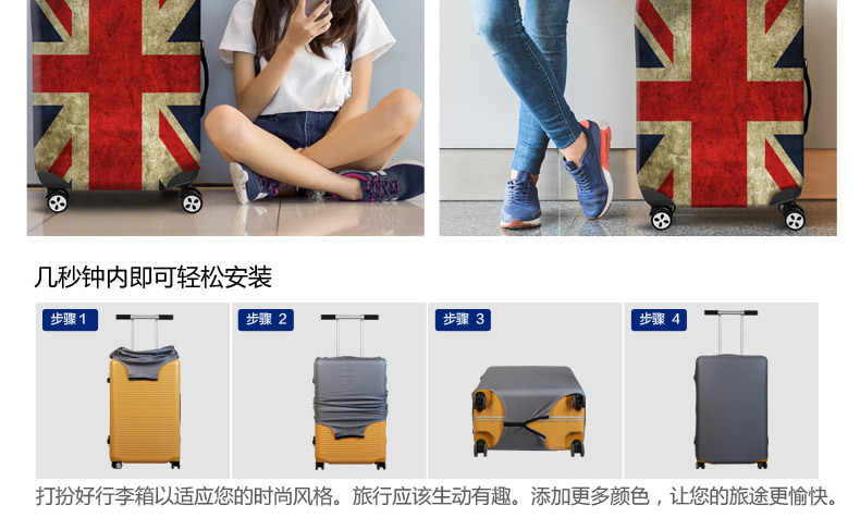 箱套-国旗-1688_05