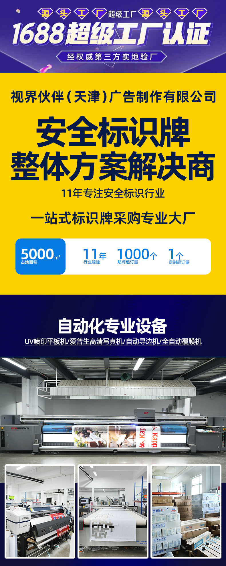 视界伙伴详情页_01