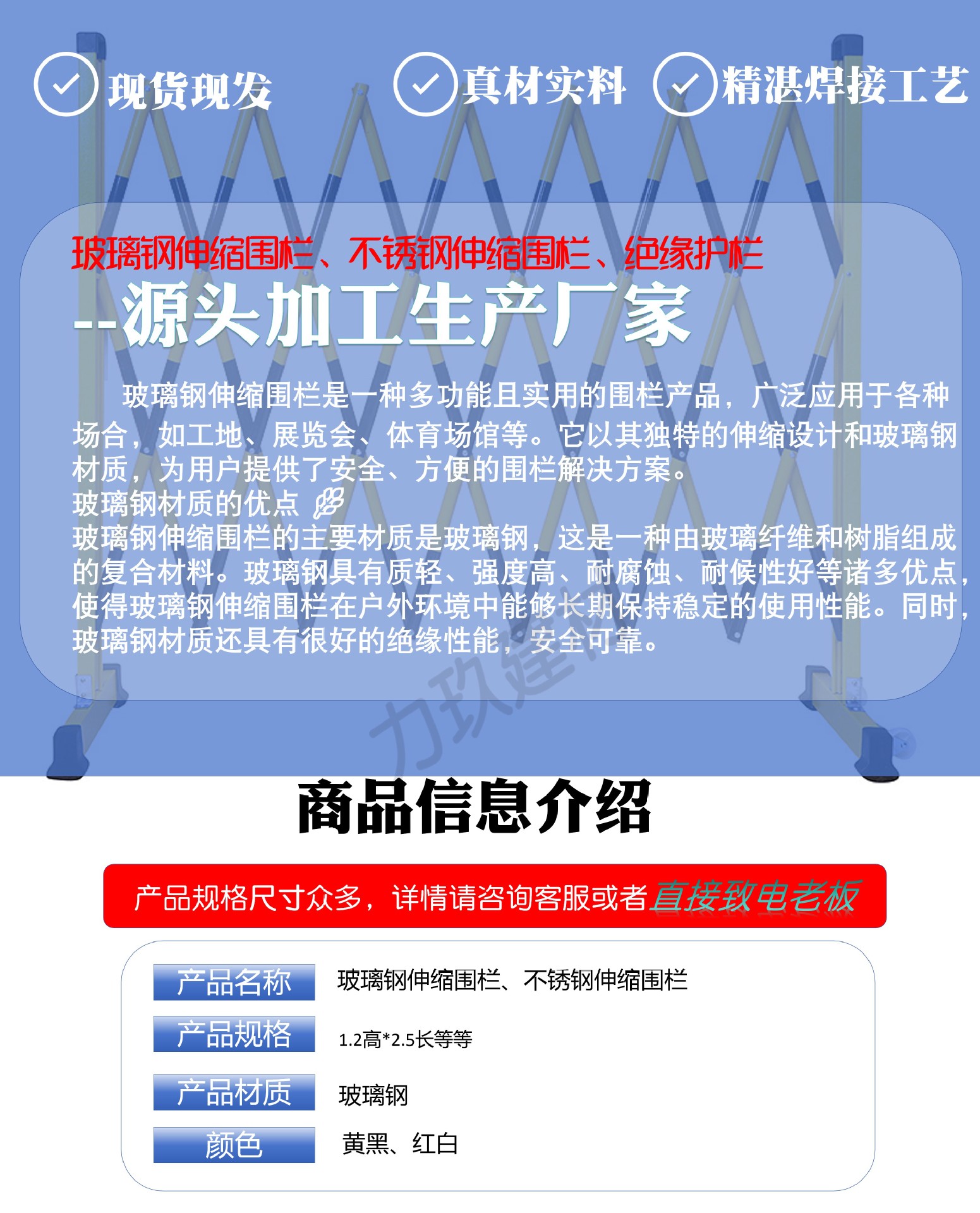 玻璃钢伸缩围栏详情页