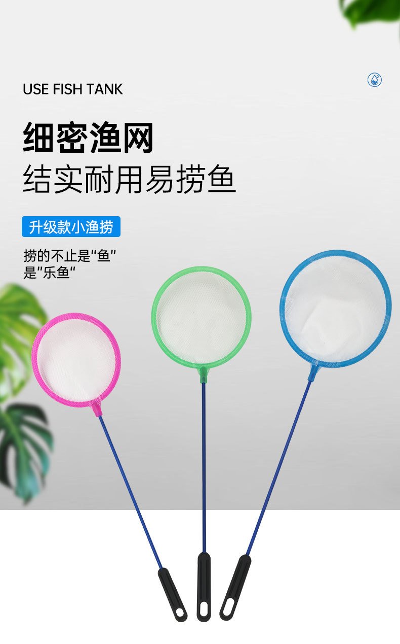 网捞详情_01.jpg