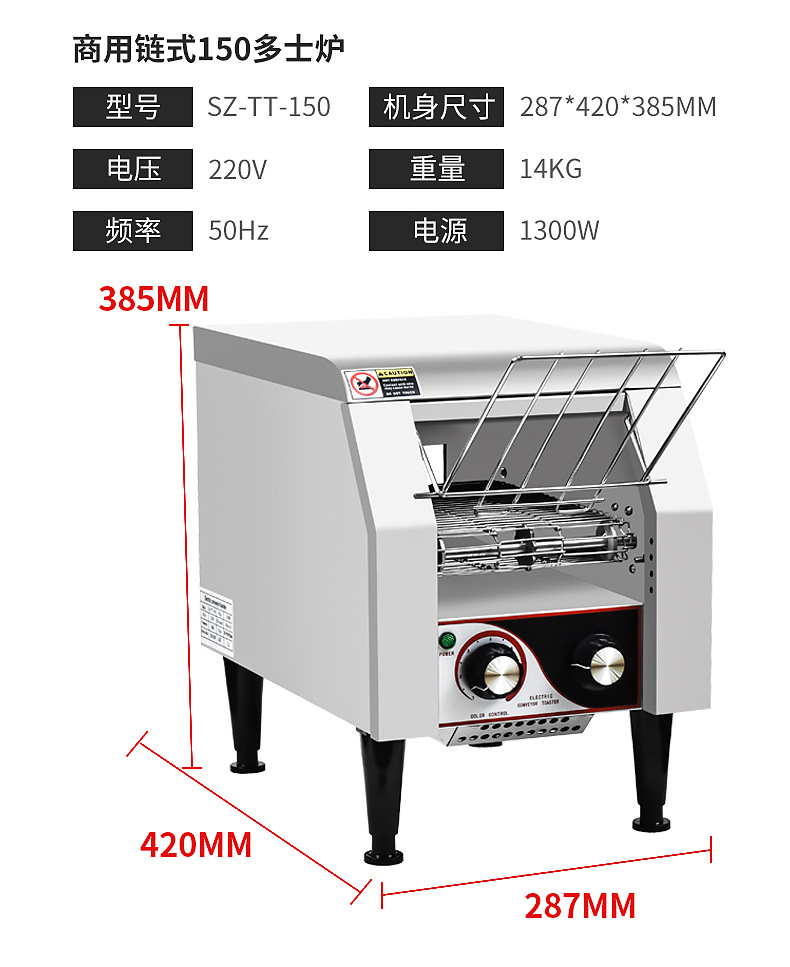链式披萨炉-拷贝_11