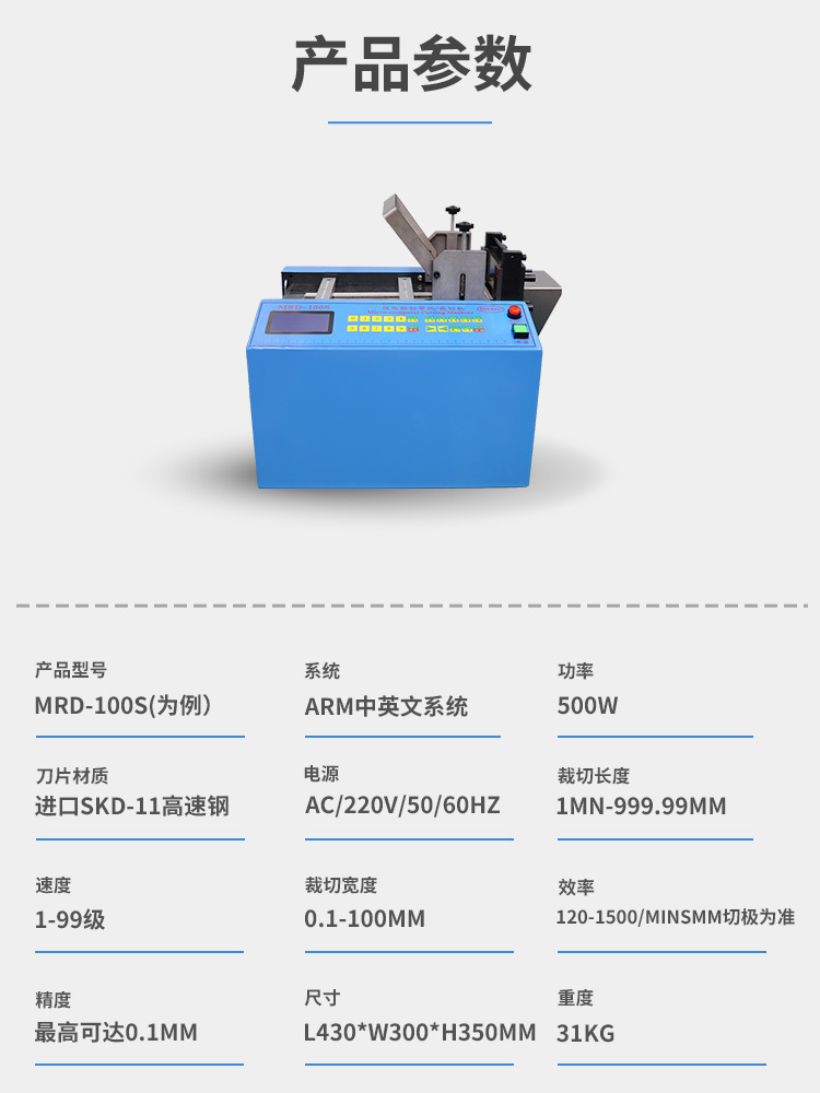 裁切机参数图1冯.jpg