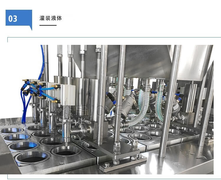 06 全自动杯盒灌装封口机 膏液体注塞颗粒称重包装机 果冻酸