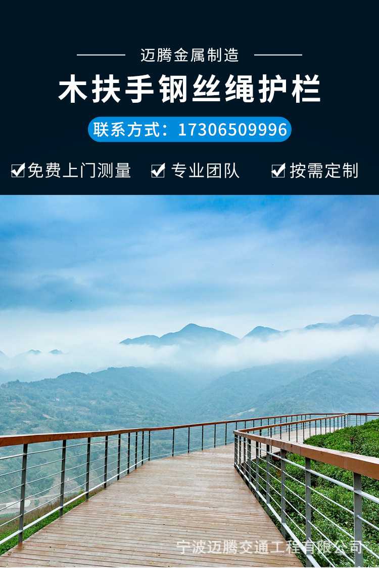 木扶手钢丝绳护栏_01.jpg