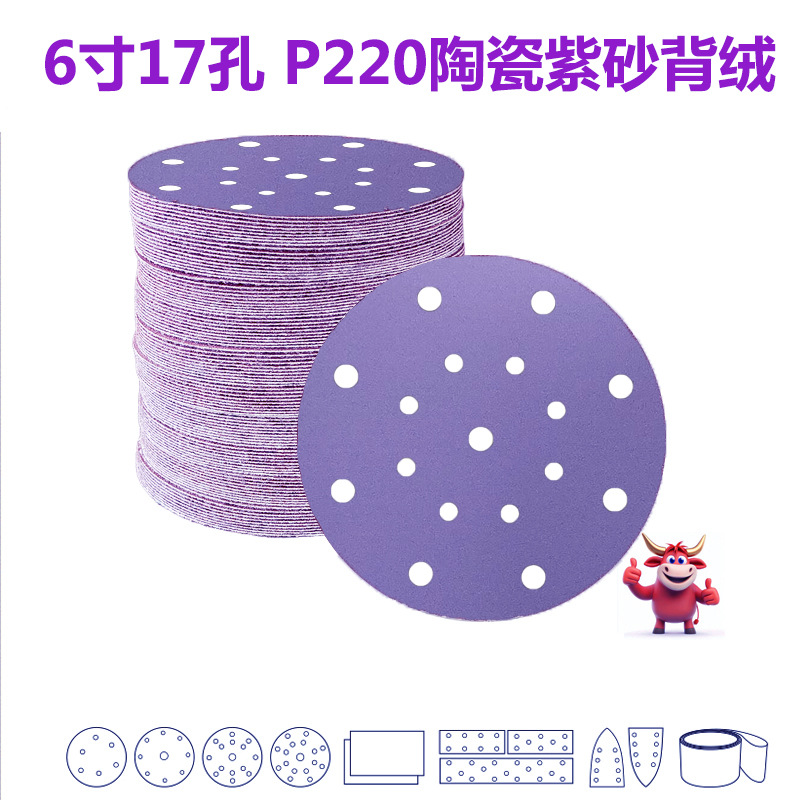 紫砂主图6寸17孔 新B