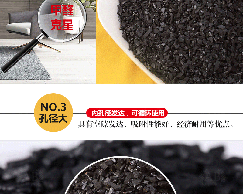 椰壳活性炭亚蕾新详情_09
