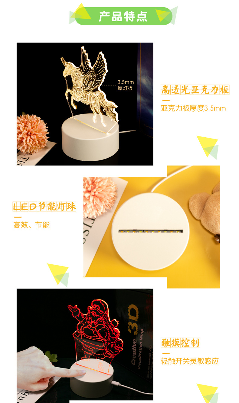 亚克力小夜灯-综合详情_画板-1-拷贝_08.jpg