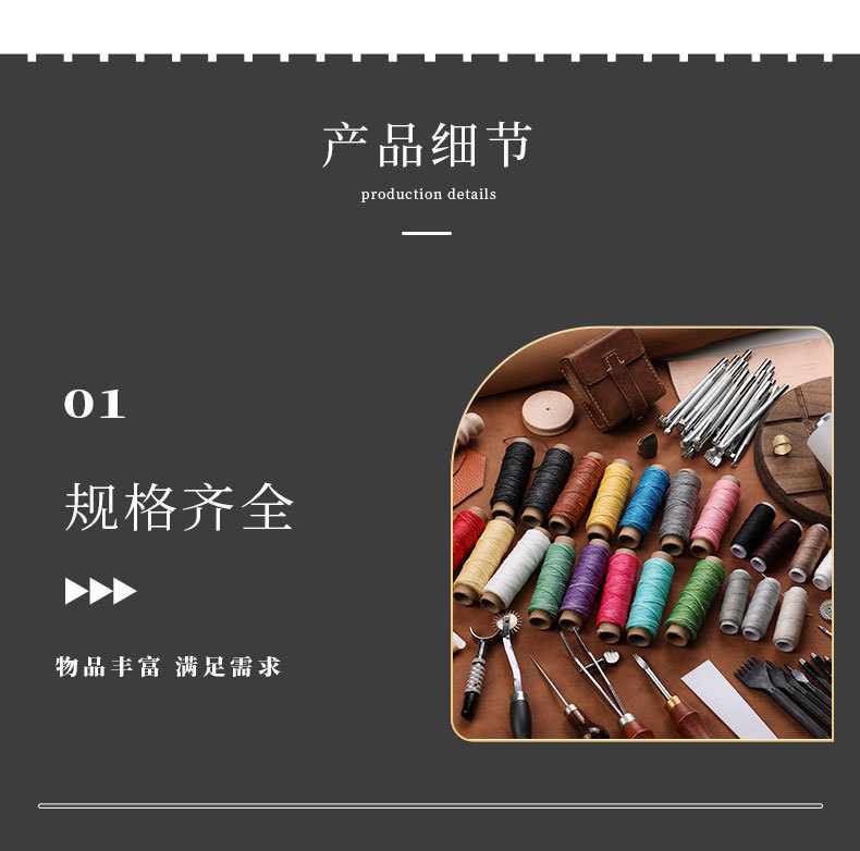 皮革工具套装_04