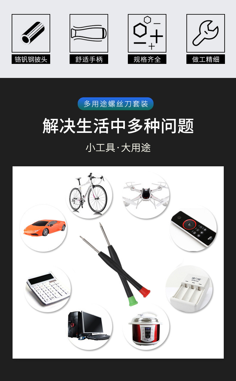 螺丝刀套装-7支_02.jpg