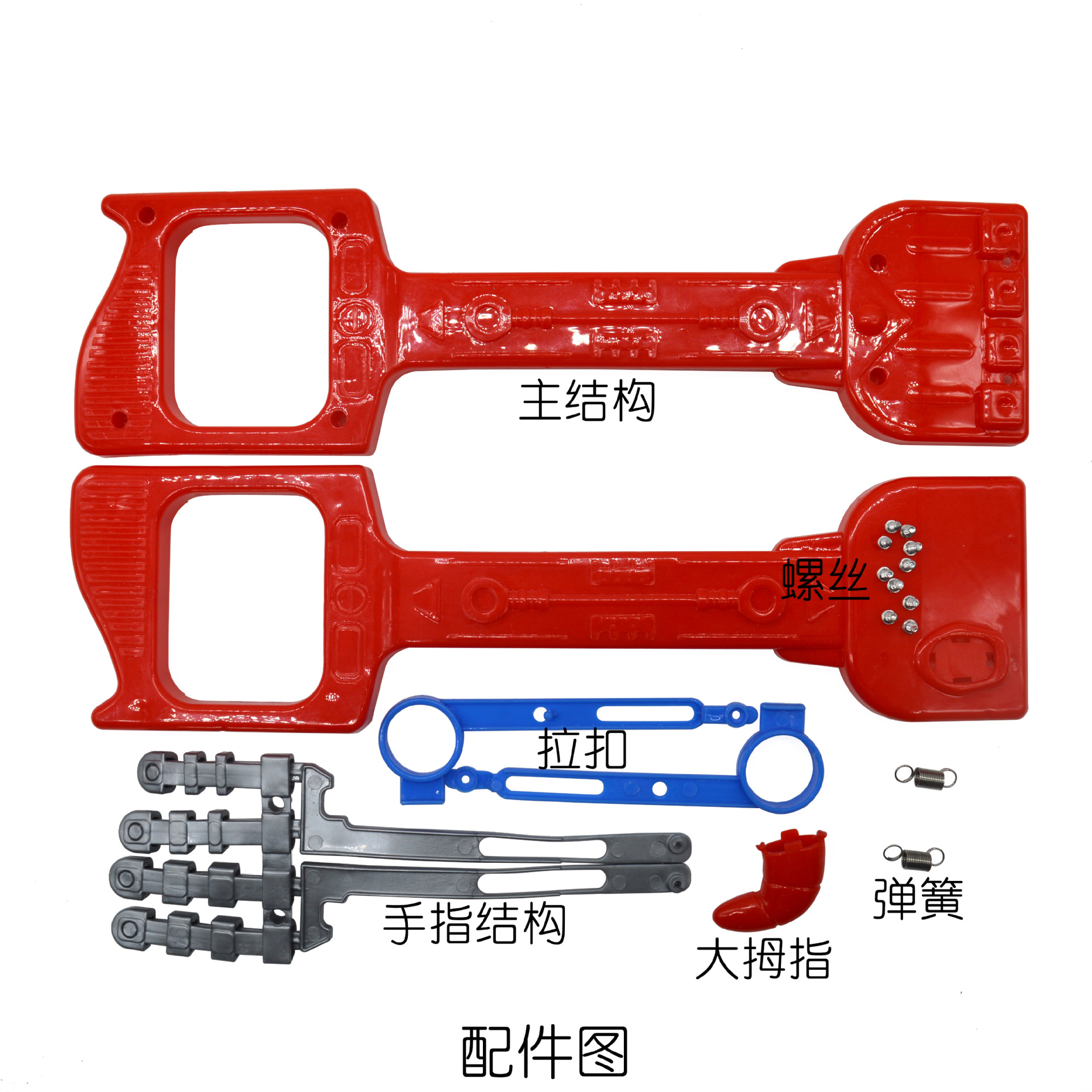 配件图.jpg