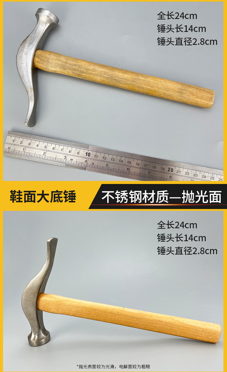 鞋面底锤介绍 (5).jpg