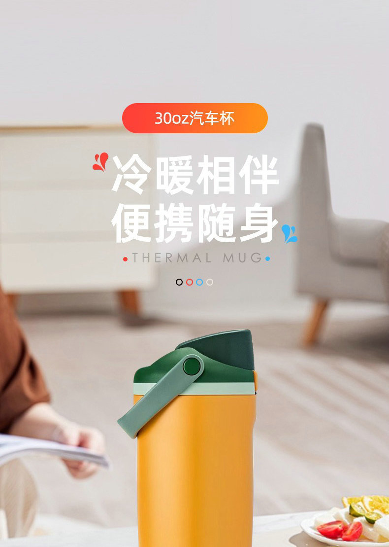 30oz不锈钢保温杯