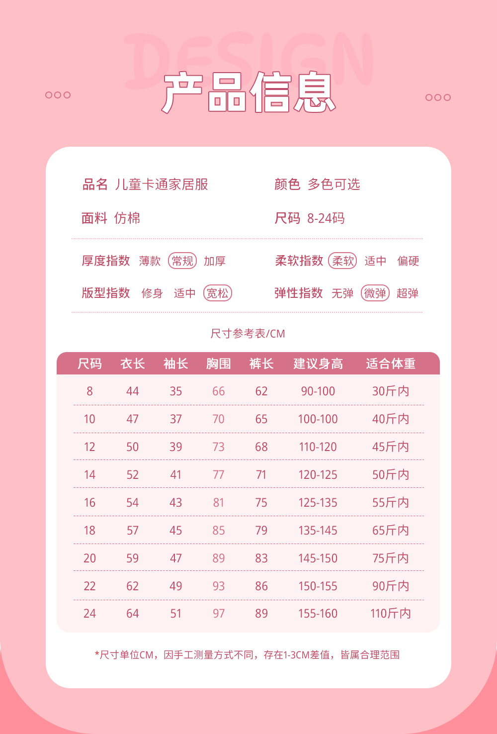 儿童卡通居家服_05