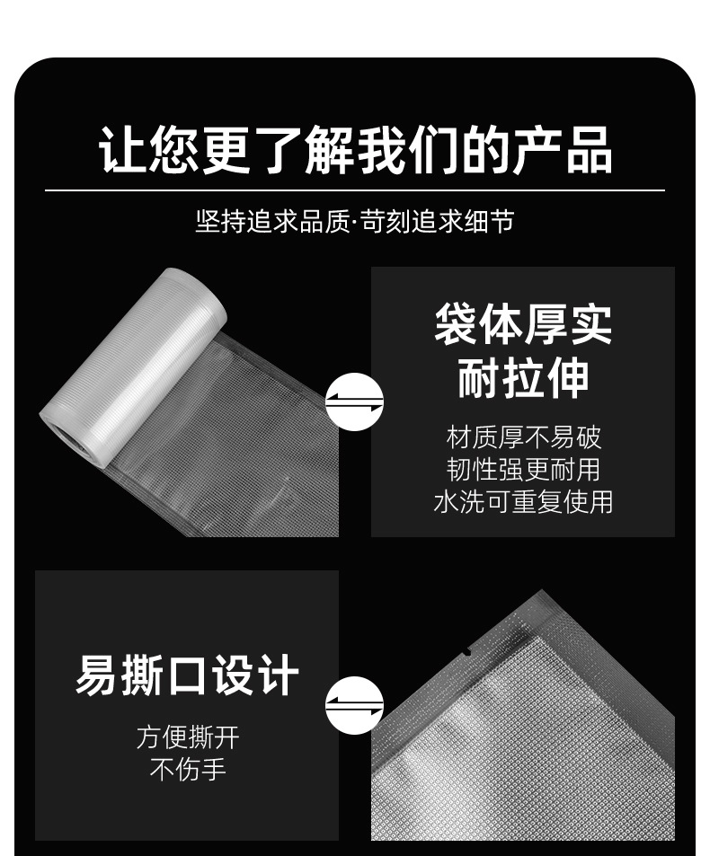 纹路真空袋详情_13.jpg